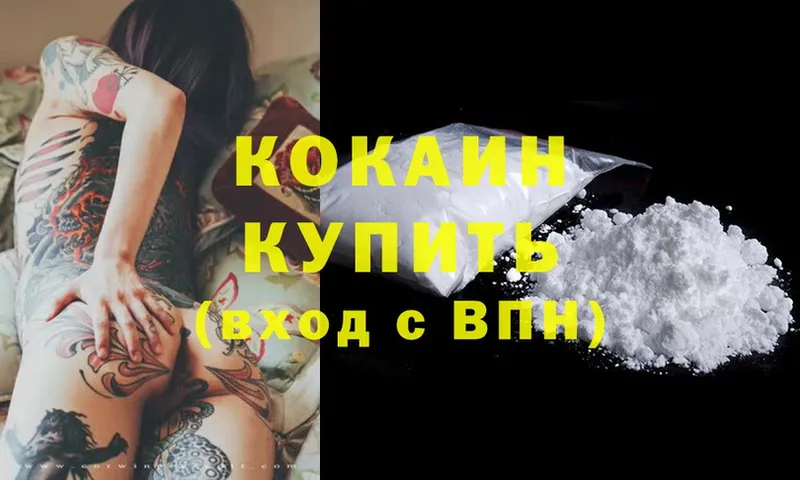 где продают наркотики  Берёзовский  Cocaine 99% 